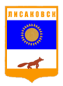 Лисаковск