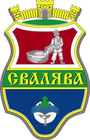 Свалява